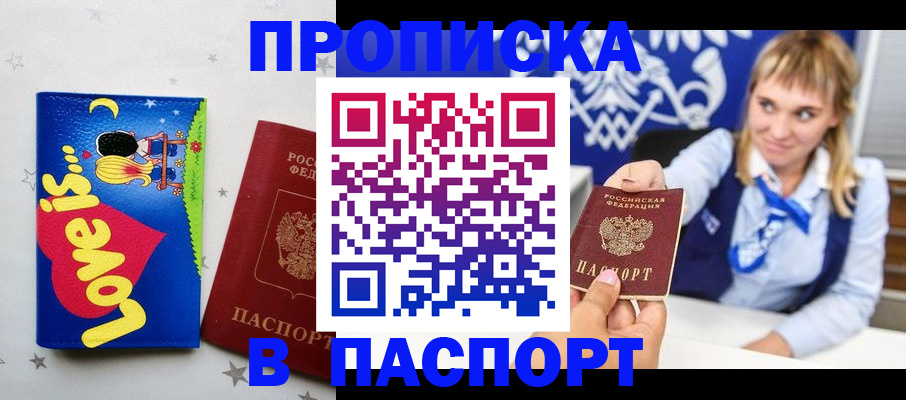 временная регистрация собственник в Ингушетии