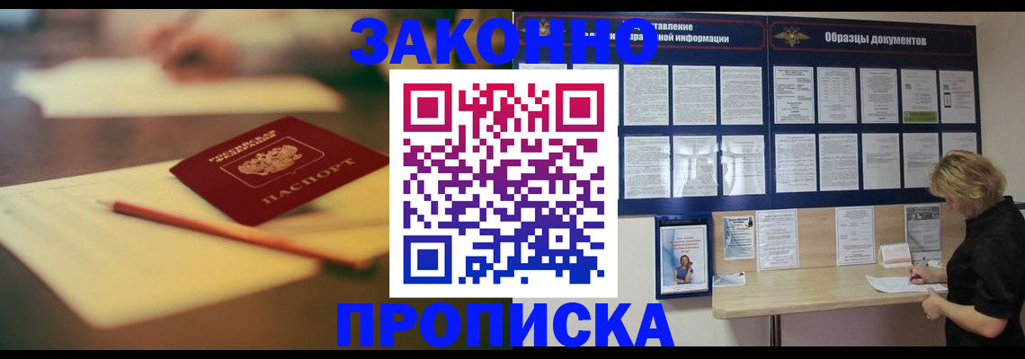 регистрация для школы в Ингушетии