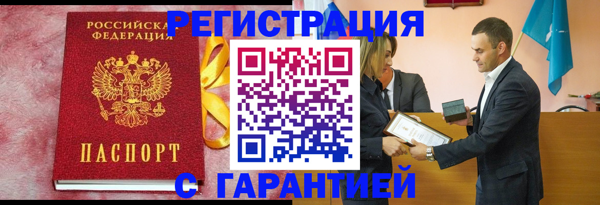 временная регистрация собственник в Ингушетии